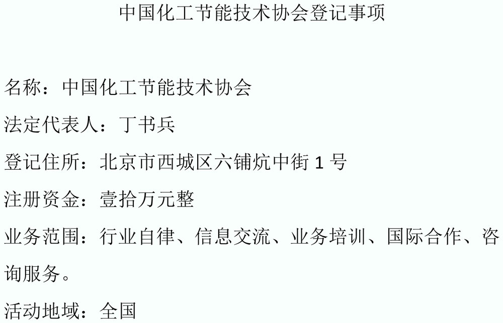 登記事項.jpg
